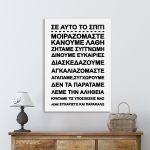 Πίνακας σε καμβά Σε αυτό το σπίτι... II