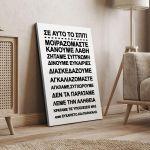 Canvas print in this house rules 2