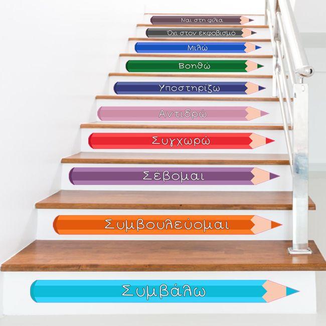 Wall stickers pencil words