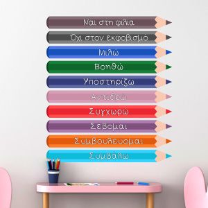 Wall stickers pencil words