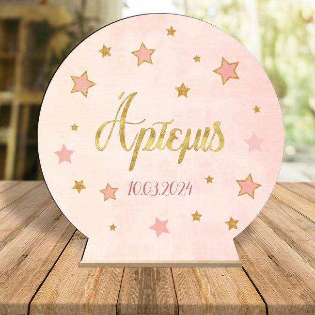 Ξύλινη πινακίδα, Our little star