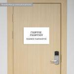 Πινακίδα plexiglass ιατρείου, εκτυπωμένο λογότυπο ή κείμενο 