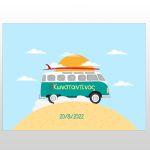 Σουπλά μιας χρήσης, Αρκουδάκι με πράσινα μπαλόνια