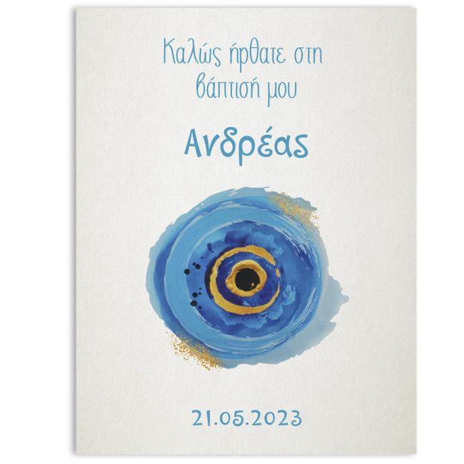 Πίνακας καλωσόρισμα βάπτισης, Ματάκι ζωγραφιά
