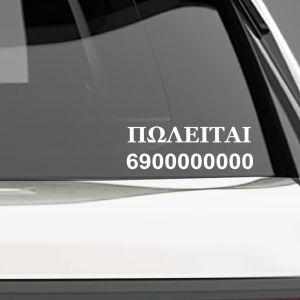 Car sticker For sale
