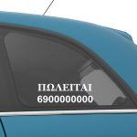 Car sticker For sale