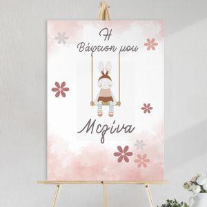 Canvas print baptism, Fox watercolor