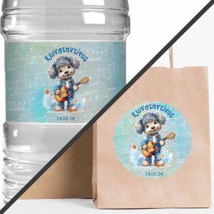 Αυτοκόλλητη ετικέτα, σκυλάκι με κιθάρα