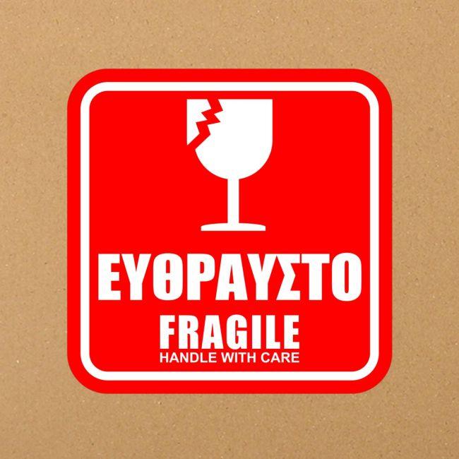 Αυτοκόλλητη ετικέτα Εύθραυστο, τετράγωνη 