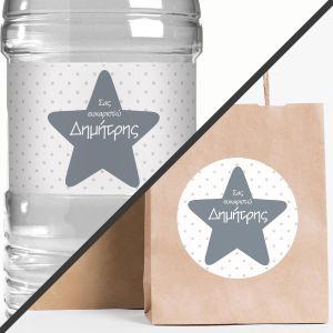 Αυτοκόλλητη ετικέτα μεγάλο Αστέρι for boys φόντο dots, προσωποποιημένο