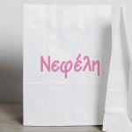 Sticker Name die-cut