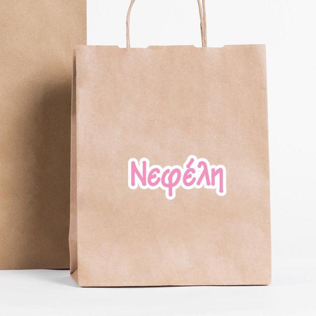 Sticker Name die-cut