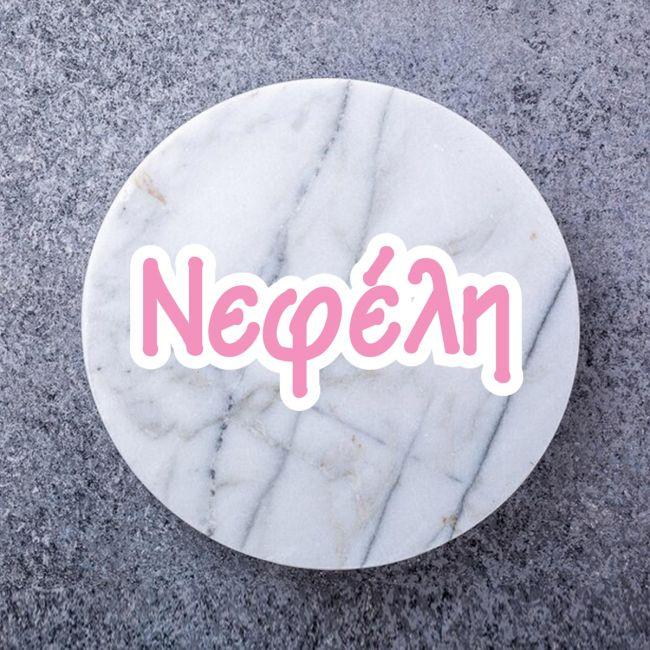 Sticker Name die-cut