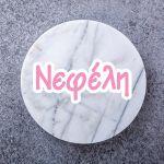 Sticker Name die-cut