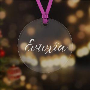 Plexiglas transparentpersonalized text 2