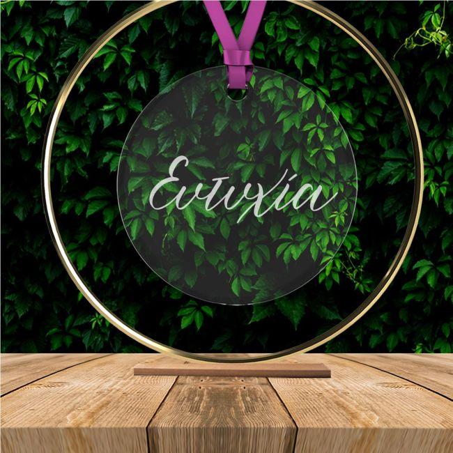 Plexiglas transparentpersonalized text