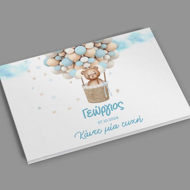 Wishes book, Bear with balloons boy