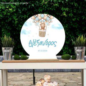 Wooden printed sign, Bear with balloons boy 2