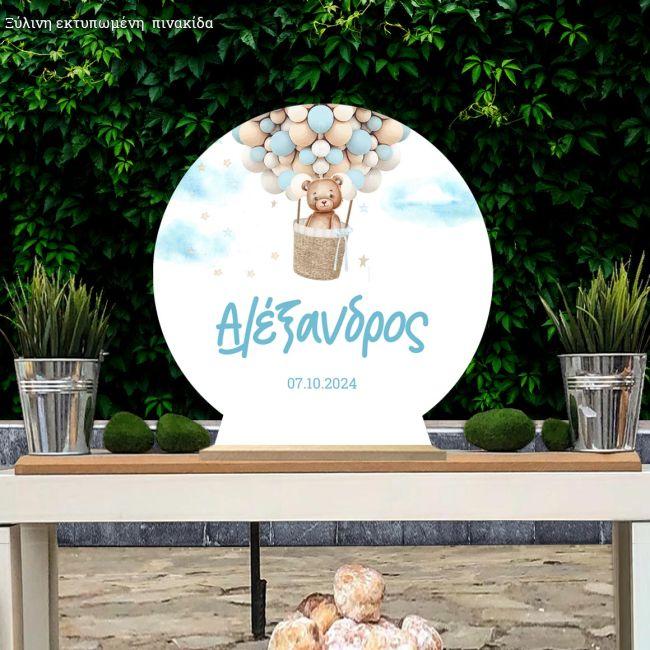 Wooden printed sign, Bear with balloons boy