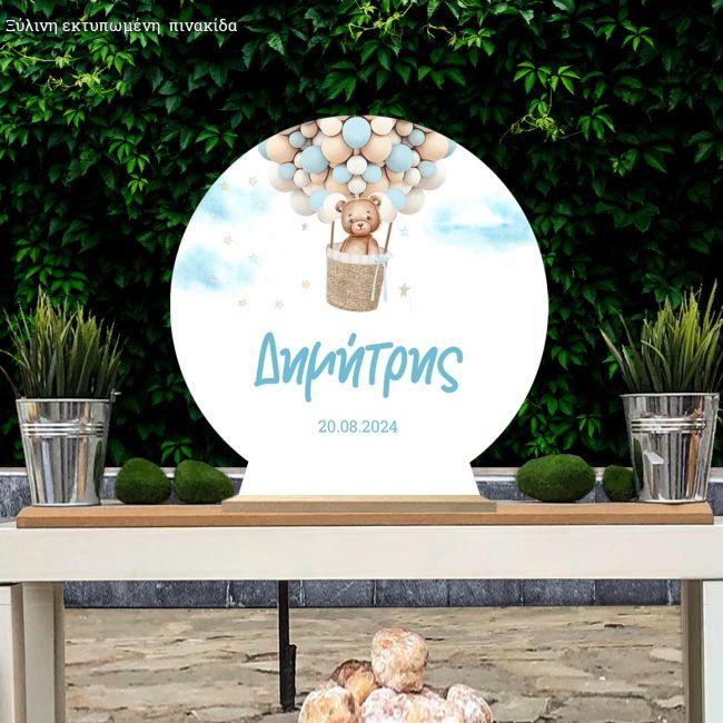 Wooden printed sign, Bear with balloons boy
