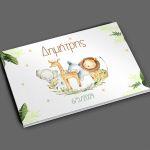 Βιβλίο ευχών, Ζωάκια ζωγραφιστά II