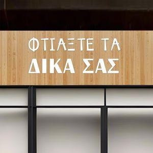 Wooden lettersonline