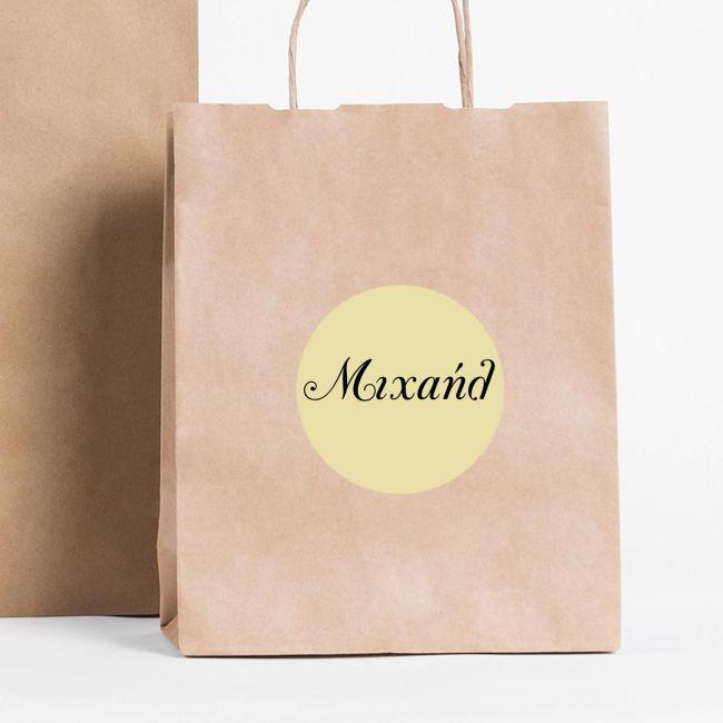 Christmas sticker label, Santa Claus theme, with different names