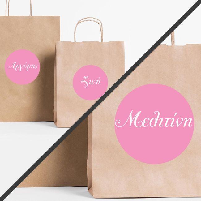 Αυτοκόλλητη ετικέτα με διαφορετικά ονόματα κυκλική