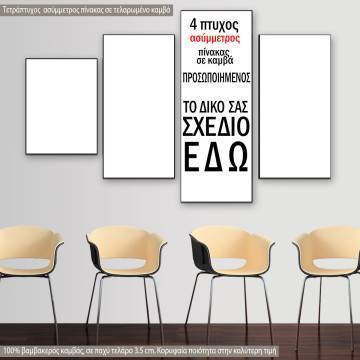 Πίνακας σε καμβά Προσωποποιημένος, τετράπτυχος