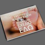 Sticker labels for Guest signing, personalized