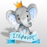 Wooden printed sign, Elephant custom name boy