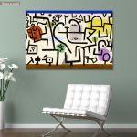 Canvas print, Rich harbour (detail), Klee P