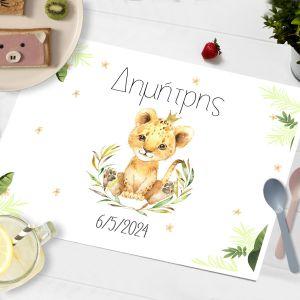 Placemat, Little lion watercolor