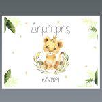 Placemat, Little lion watercolor