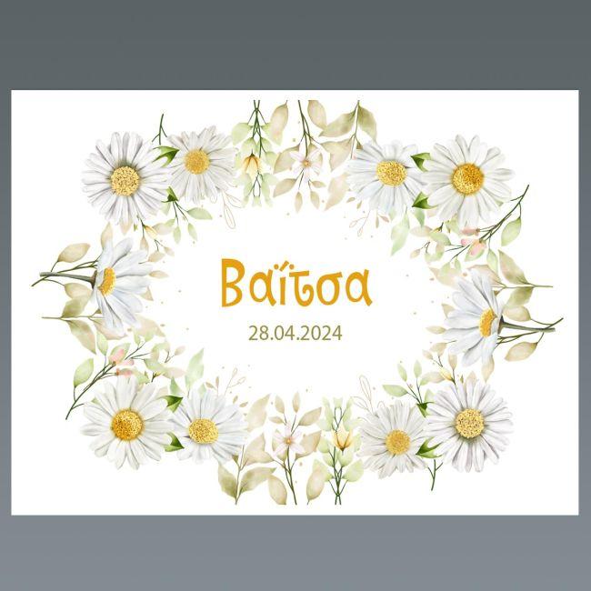 Placemat, Daisies pattern