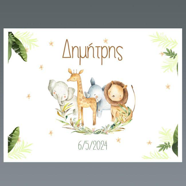 Σουπλά μιας χρήσης, Kομψά ζωάκια ζωγραφιστά