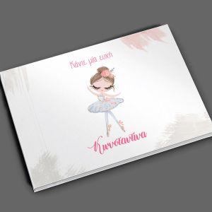 Wishes book, Ballerina princess 2