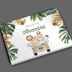 Safari theme christening guest book with jungle animals in jeep, personalized baby boy baptism keepsake. 2