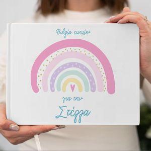 Βιβλίο ευχών, Ζωάκια σε τζιπάκι