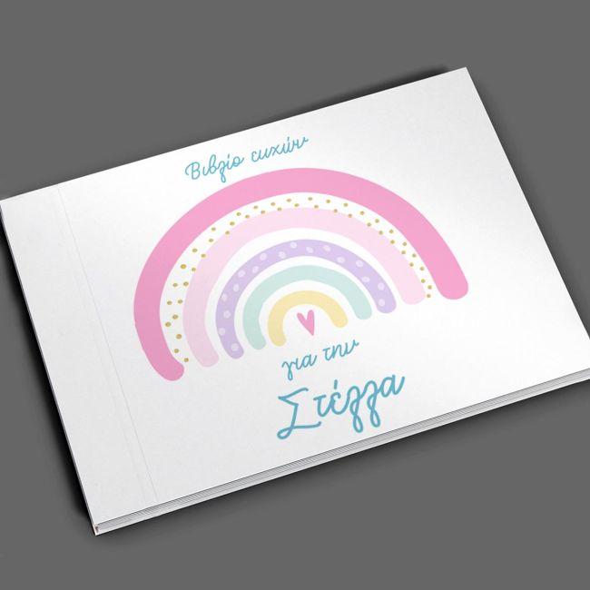 Wishes book, Animals in a jeep