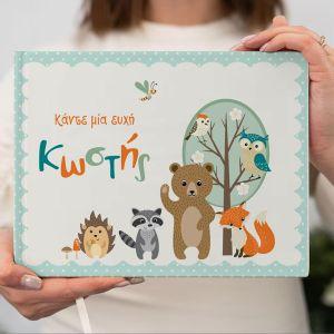 Βιβλίο ευχών, Αρκουδάκι με μπαλόνια αγόρι