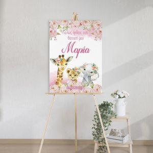 Πίνακας σε καμβά βάπτισης Ζωάκια Αφρικής ροζ θέμα Καμβάς τελαρωμένος 2