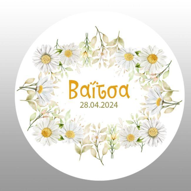 Labels thank you, Daisies 2