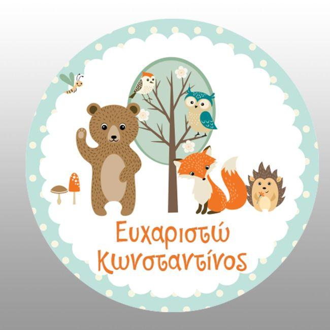 Καρτελάκια ευχαριστήρια, Χαριτωμένα ζωάκια του δάσους