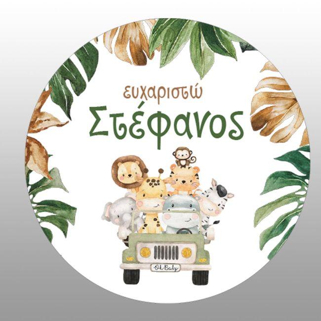 Καρτελάκια ευχαριστήρια, Ζωάκια σε τζιπάκι