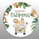 Καρτελάκια ευχαριστήρια, Ζωάκια σε τζιπάκι