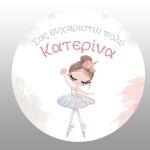 Labels thank you, Ballerina princess