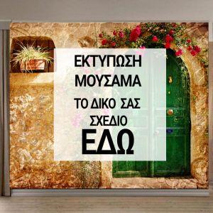 Ταπετσαρία τοίχου μουσαμάς, προσωποποιημένη