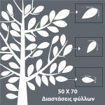 Βιβλίο ευχών βάπτισης, λευκό δέντρο, κάδρο, καμβας