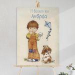 Canvas print baptism, Boy with dog Sarah kay